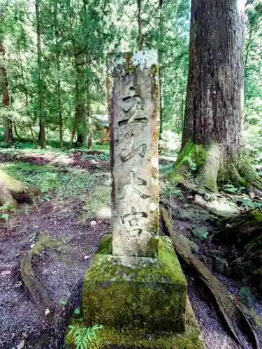 雄山神社中宮祈願殿(富山県)
