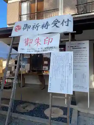 相模原氷川神社のその他建物