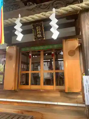 北野神社(東京都)