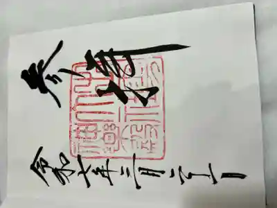 出雲大社教祖霊社(島根県)