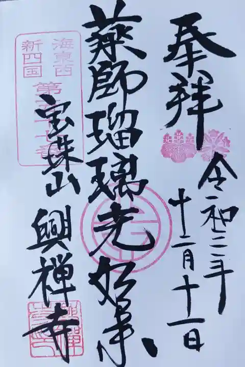 直書き 300円 丁寧に優しく対応していただきました。