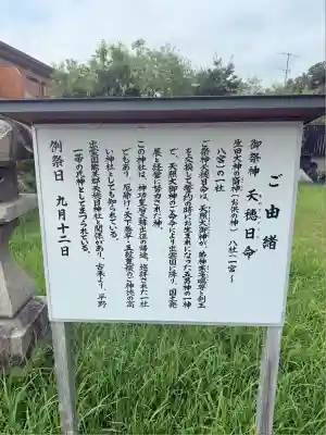 五宮神社の歴史