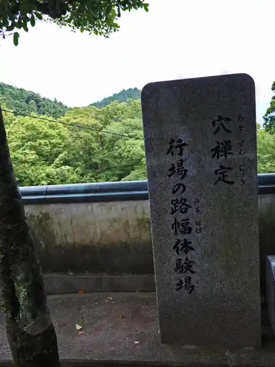 慈眼寺のその他建物