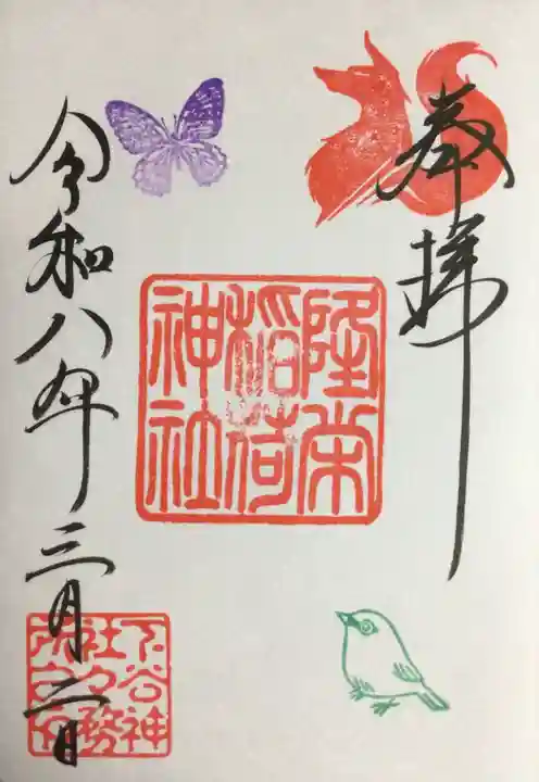 下谷神社(東京都)