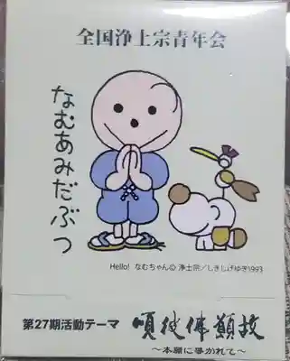 徳正寺(栃木県)