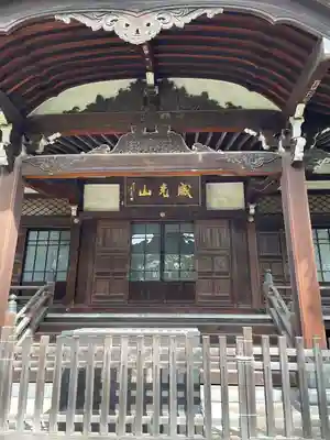 法明寺(東京都)