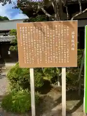 滋賀院門跡(滋賀県)