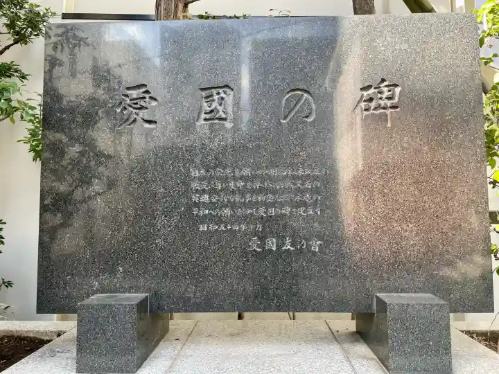 大森鷲神社(東京都)