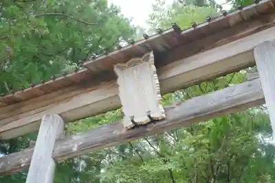 熊野本宮大社の鳥居