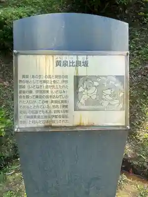 揖夜神社(島根県)