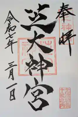 書入れ