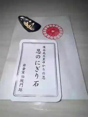 実相院門跡の{uncategorized: "未分類", other: "その他", undefined: "問題あり", building: "その他建物", grave: "お墓", sacred_gate: "鳥居", guardian: "狛犬", statue: "像", buddha: "仏像", history: "歴史", nature: "自然", garden: "庭園", animal: "動物", pagoda: "塔", temizu: "手水舎", mountain_gate: "山門・神門", sanctuary: "本殿・本堂", subordinate: "末社・摂社", art: "芸術", scenery: "景色", jizo: "地蔵", ema: "絵馬", goshuin: "御朱印", omikuji: "おみくじ", items: "授与品その他", amulet: "お守り", goshuincho: "御朱印帳", eats: "食事", festival: "お祭り", votive_dance: "神楽", shichigosan: "七五三参", wedding: "結婚式", experience: "体験その他", initially: "初詣", around: "周辺", anti_infection: "感染症対策"}