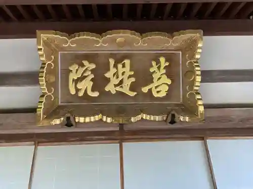 行基寺(岐阜県)