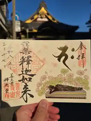 世尊院(長野県)