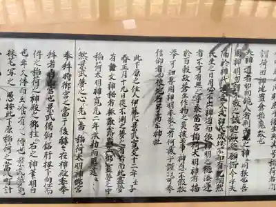 松原神社の歴史