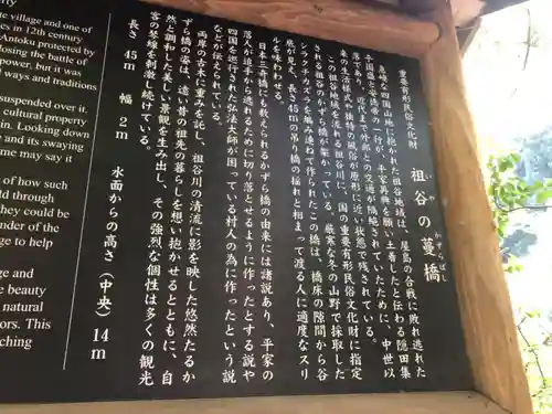 蔓橋地蔵尊(徳島県)