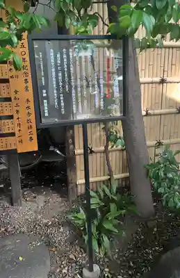 田無神社(東京都)