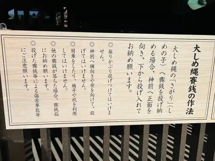 常陸国出雲大社(茨城県)
