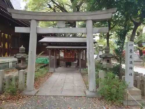 恵美須神社(愛知県)