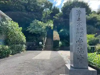 常福寺(神奈川県)
