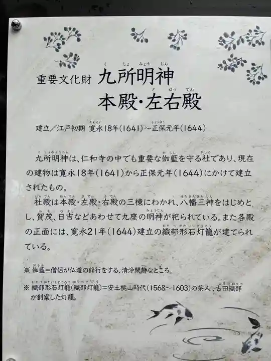 仁和寺(京都府)