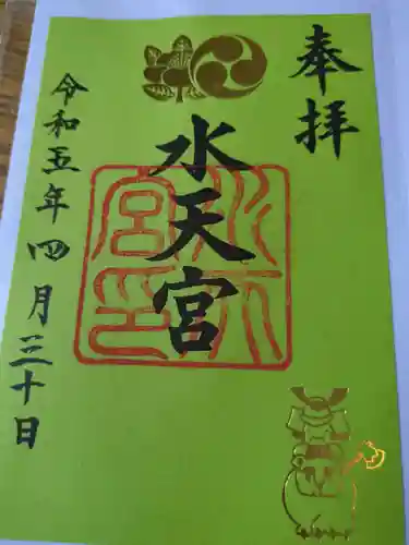 水天宮(東京都)