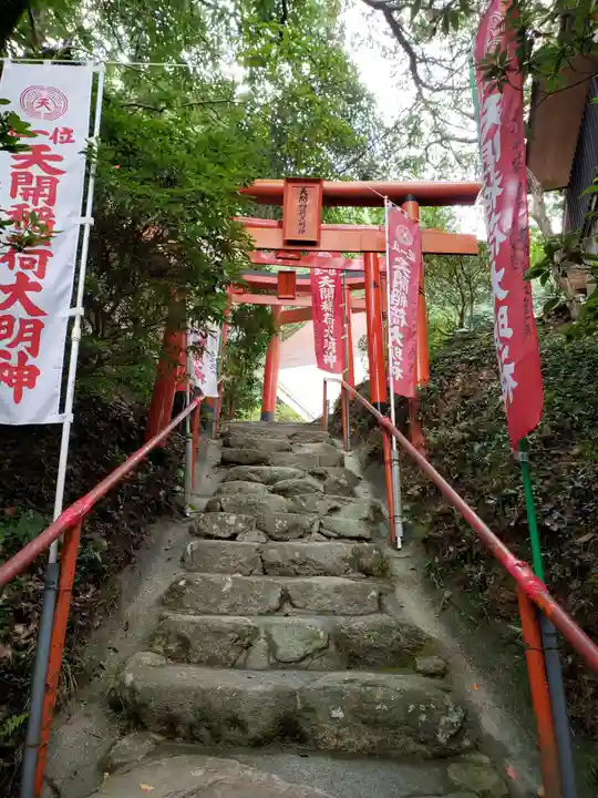 天開稲荷社の鳥居