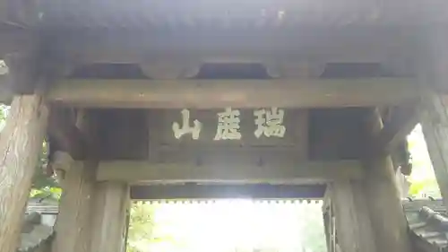 円覚寺の山門・神門