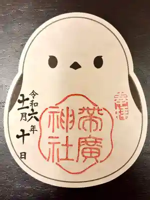 シマエナガの御朱印