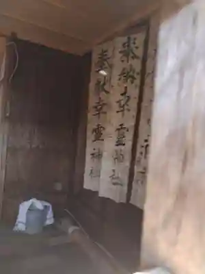 幸霊神社(宮城県)