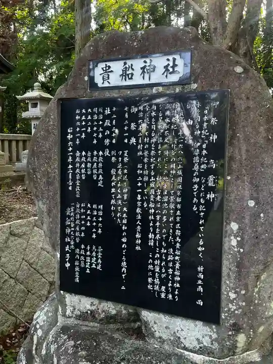 貴船神社(兵庫県)