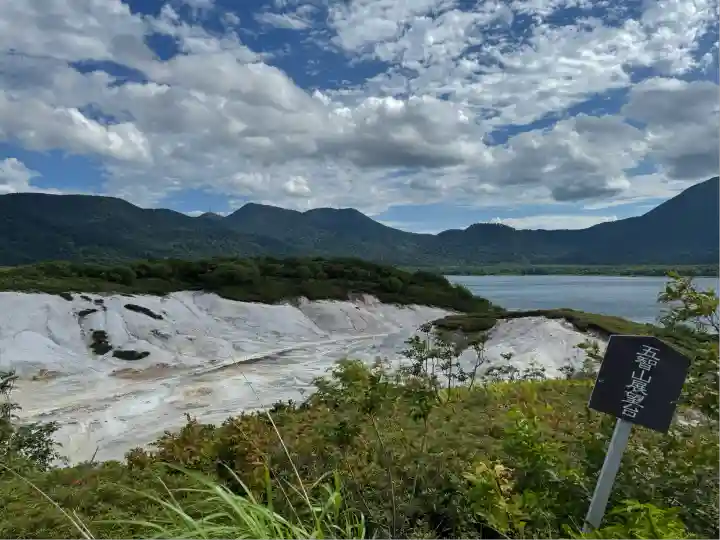 恐山菩提寺(青森県)
