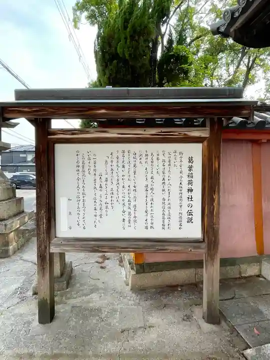 信太森神社(葛葉稲荷神社)(大阪府)