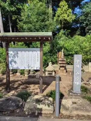 龍興寺(栃木県)
