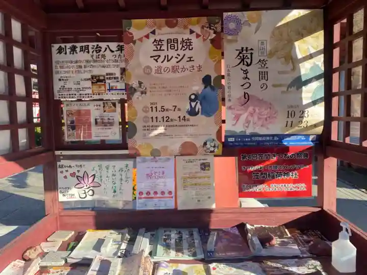 笠間稲荷神社(茨城県)