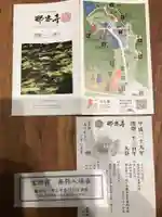 那谷寺の授与品その他