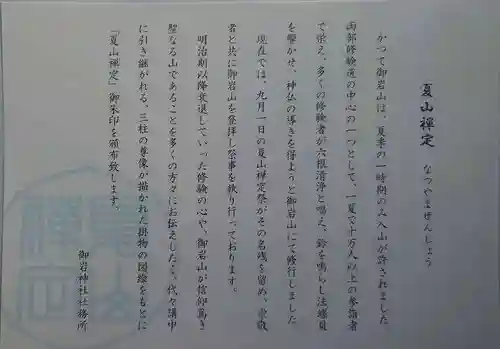 御岩神社(茨城県)