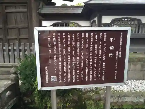 時宗総本山 遊行寺（正式：清浄光寺）(神奈川県)