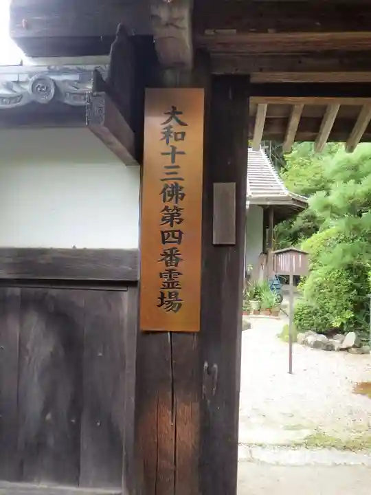長岳寺のその他建物