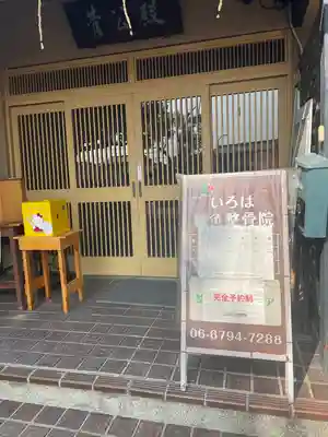 菅原神社(大阪府)