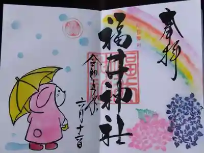 虹を見つめるウサギが可愛く🐰