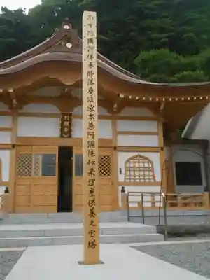 別願寺の本殿・本堂