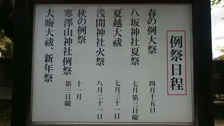 賀茂別雷神社のその他建物