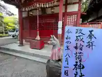 諏訪神社(三重県)