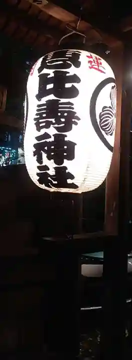 稲荷鬼王神社(東京都)