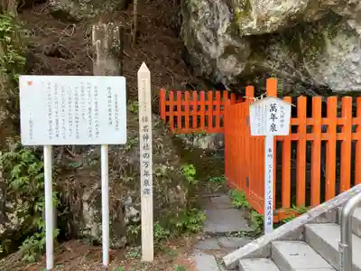 榛名神社(群馬県)