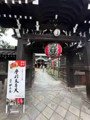 摩利支天堂 禅居庵(京都府)