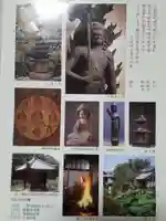 十輪院の授与品その他