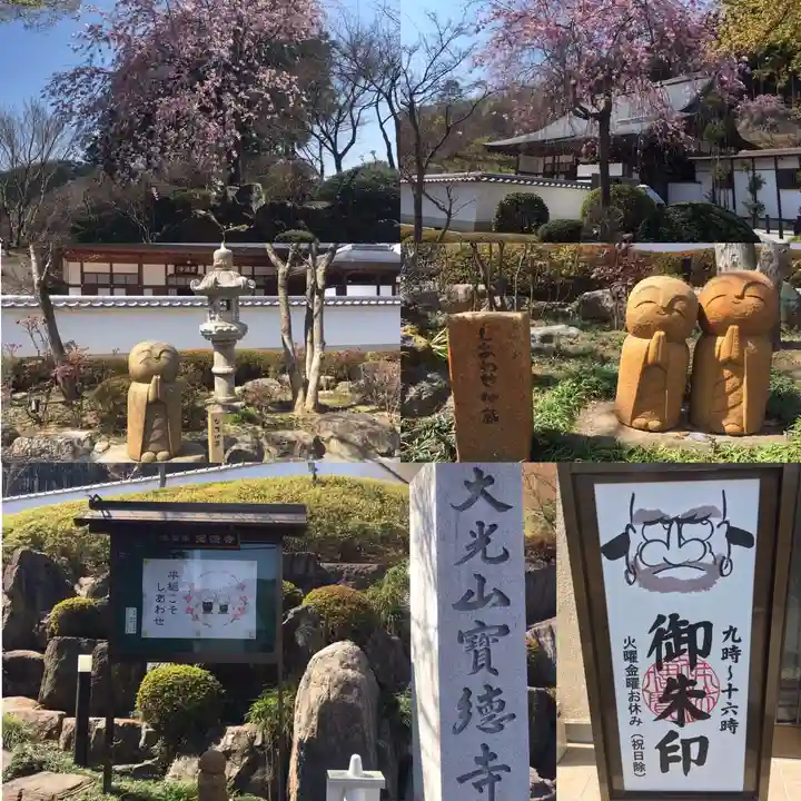 宝徳寺(群馬県)