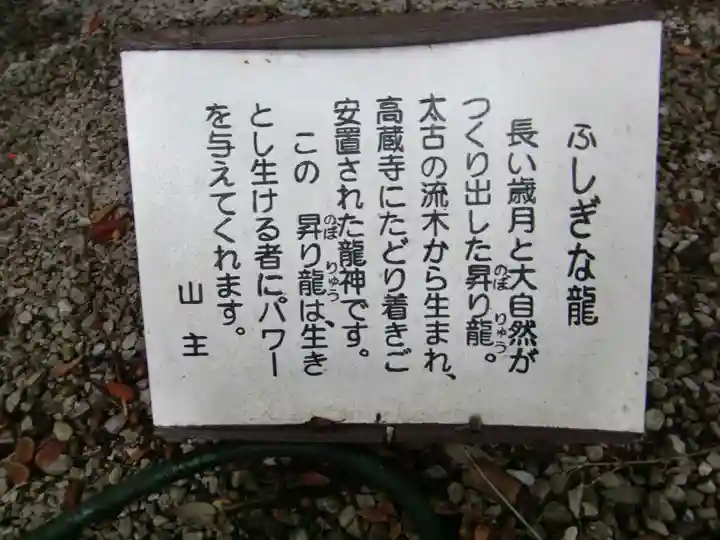 高蔵寺(東京都)